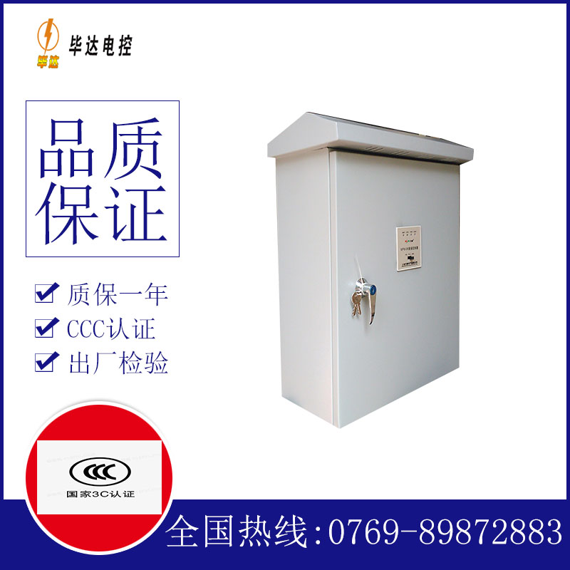 保定户外配电箱