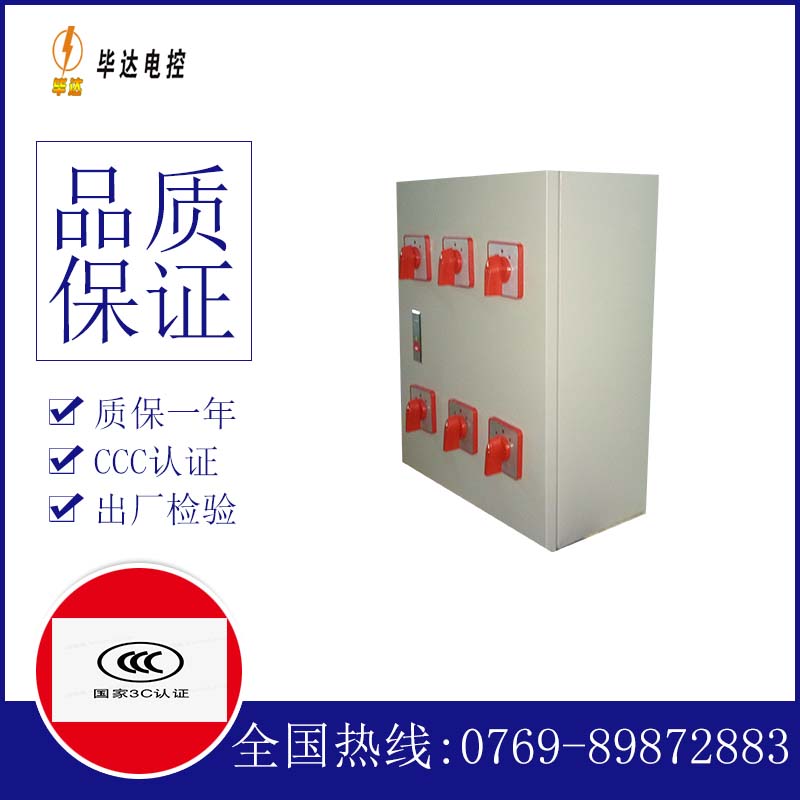 保定电器控制箱